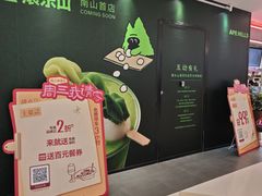 -深圳来福士广场