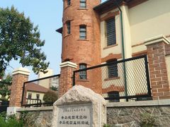 -青岛德国监狱旧址博物馆