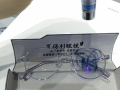 -罗伯特眼镜·蔡司官方授权(罗湖国贸店)