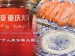 蟹肉棒-董眼镜火锅(洪崖洞总店)