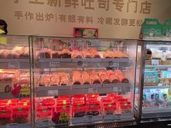 -花园饼屋·吐司蛋糕面包(星海店)