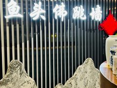 -食神鱼头佛跳墙(百子湾旗舰店)