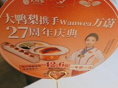 -大鸭梨(天通西苑店)