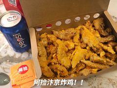 -阿捡忭京炸鸡(韭菜园总店)