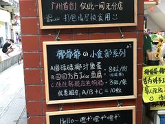 -椰爺爺·椰子冻砵仔糕