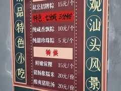 -老妈宫粽球