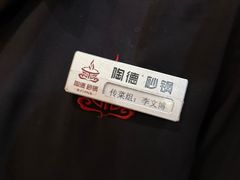 -陶德砂锅(蜀汉路店)