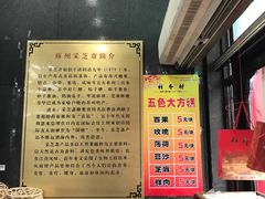 -采芝斋评弹茶馆(观前街店)