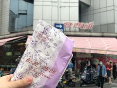 -长发西饼(临顿路店)