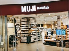 -MUJI无印良品(滨江宝龙城店)
