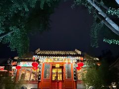 -仿膳饭庄·宫廷风味(百年传承店)