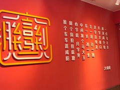 -大嘻咹biangbiang面(历史博物馆店)