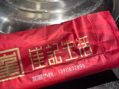 -崔记生活·铁锅炖鱼粘卷子(总店)
