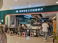 -梦航彩虹之约自助餐厅(华府天地店)