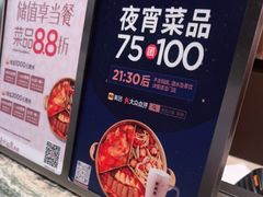-湊湊火锅·茶憩(东城万达店)