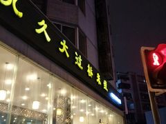 -九久大过桥米线(太古里店)