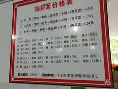 -象山小白象海鲜面