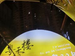 -粤香楼(新光里店)