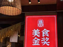-富正毅三下锅连锁(三店)