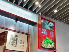 大堂-肥汁米蘭香港米线(长宁来福士店)