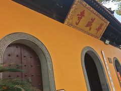 -亭林园-华藏寺