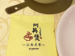 -阿英煲(凉城路店)