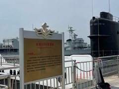 -中国人民解放军海军博物馆