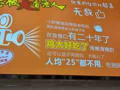 -百家鸡味馆(清泰店)