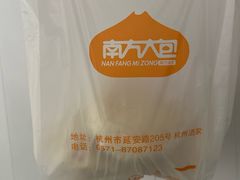 -南方迷宗大包(湖滨店)