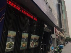 -海小馆海鲜餐厅(茂业百货店)
