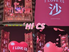 -黄兴南路步行商业街