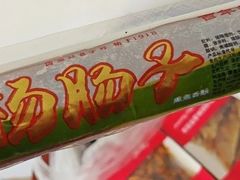-北戴河杨肠子(杨長子总店)