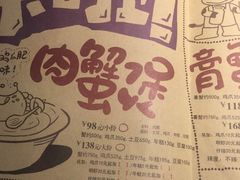 菜单-胖哥俩肉蟹煲(悦荟广场店)