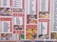 菜单-聚百川(增城西城路店)