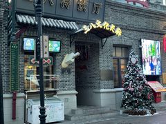 -中华巴洛克风情街