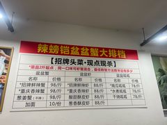 -辣螃铠盆盆蟹大排档(总店)