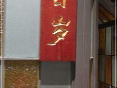 -古南都·老广东酒楼(龙江店)
