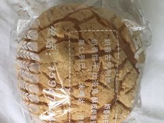 -秀云俄罗斯列巴屋(军星小区店)