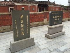 -蔡氏古民居建筑群