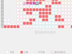 -SFC上影影城(成都科华IMAX店)