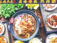 -王妈热卤·川味馆(海昌店)