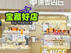 -原麦山丘(金地店)