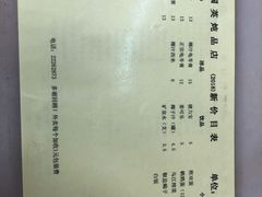 -国英炖品店(甲子路店)