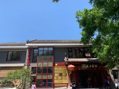 -北京市鼓楼中医医院(北院区)