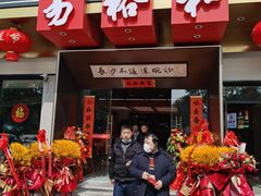 门面-易裕和·长沙米粉(竹塘西路店)