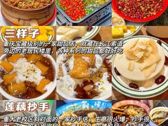 -仪表厂火锅(总店)