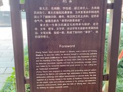 -杭州西湖风景名胜区-章太炎纪念馆