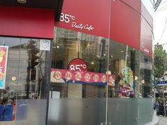 门面-85度C(大连店)