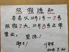 -勇猛子川菜馆(新军路店)