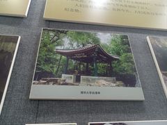 -朱自清故居